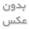 سرستون فايبرگلاس 